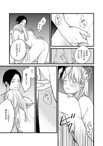 "Shitsuji" ni Natta Anata wo 1-5 Fhentai - Page 125