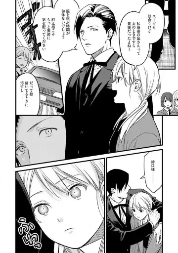 "Shitsuji" ni Natta Anata wo 1-5 Fhentai - Page 13