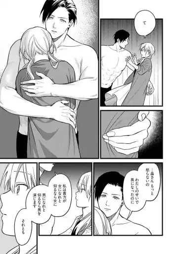 "Shitsuji" ni Natta Anata wo 1-5 Fhentai - Page 16