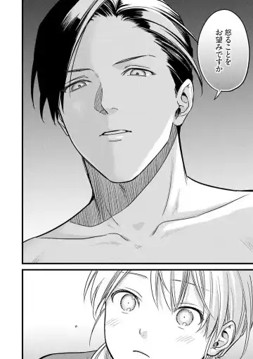 "Shitsuji" ni Natta Anata wo 1-5 Fhentai - Page 17