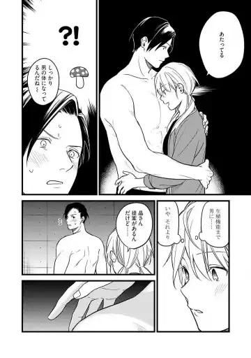 "Shitsuji" ni Natta Anata wo 1-5 Fhentai - Page 19