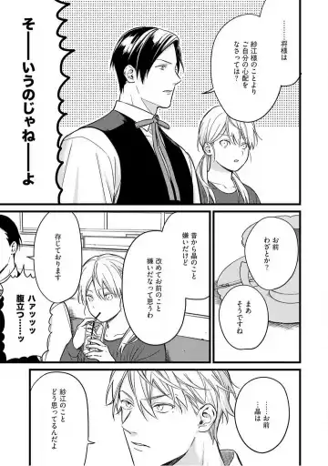 "Shitsuji" ni Natta Anata wo 1-5 Fhentai - Page 61