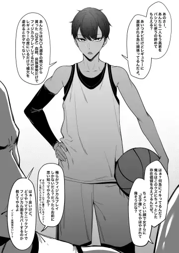 [Fan] Taisetsuna Chiimumeito 1-3 Fhentai - Page 2