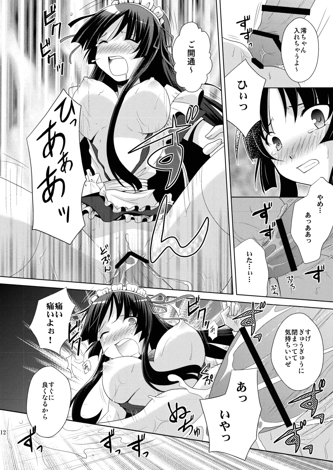 [Izumi Rin] H-ON Fhentai - Page 12