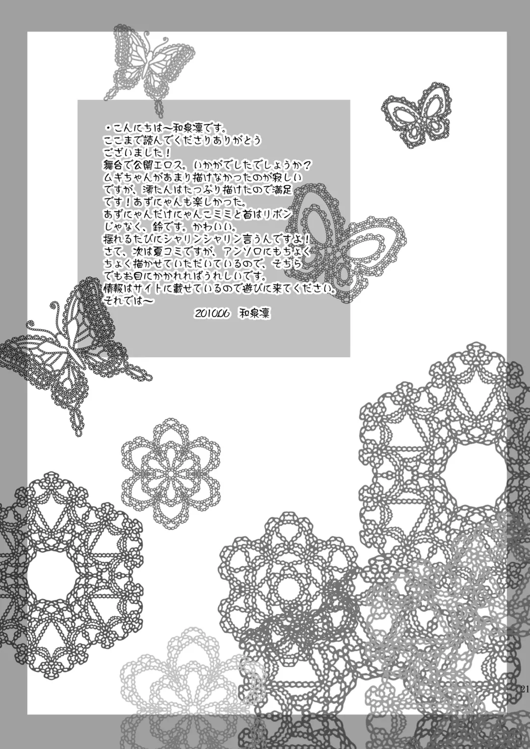 [Izumi Rin] H-ON Fhentai - Page 21