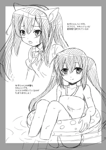 [Izumi Rin] H-ON Fhentai - Page 23