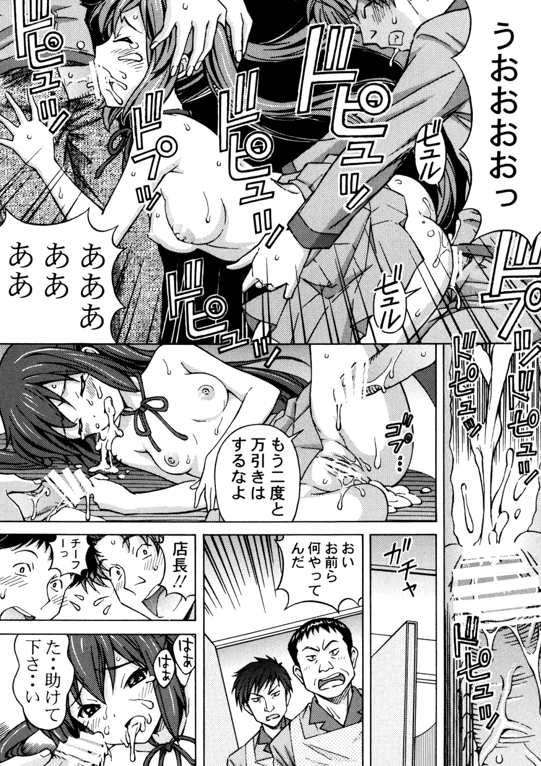 [Tukimi Daifuku] AZUKAN Fhentai - Page 23