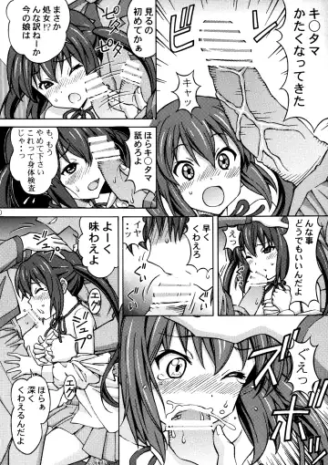 [Tukimi Daifuku] AZUKAN Fhentai - Page 10