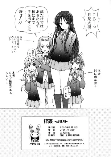 [Tukimi Daifuku] AZUKAN Fhentai - Page 26