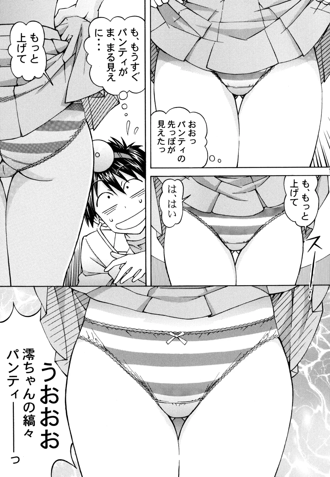 [Tukimi Daifuku] Mio-chan no Ecchi na Oisha-san Gokko Fhentai - Page 17