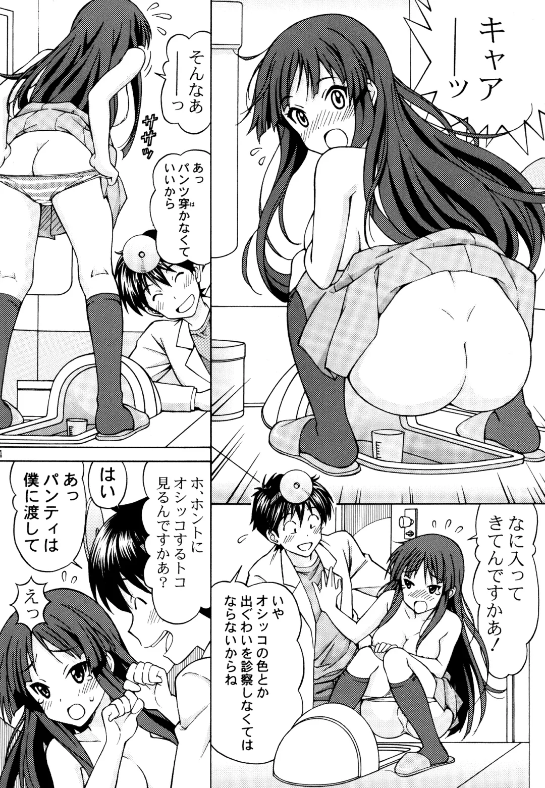 [Tukimi Daifuku] Mio-chan no Ecchi na Oisha-san Gokko Fhentai - Page 24