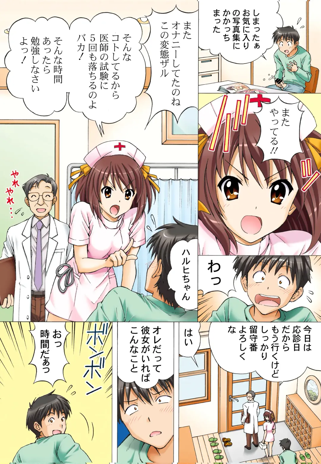 [Tukimi Daifuku] Mio-chan no Ecchi na Oisha-san Gokko Fhentai - Page 7