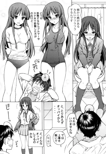 [Tukimi Daifuku] Mio-chan no Ecchi na Oisha-san Gokko Fhentai - Page 11