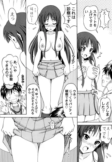 [Tukimi Daifuku] Mio-chan no Ecchi na Oisha-san Gokko Fhentai - Page 16