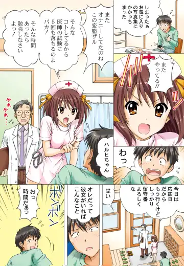 [Tukimi Daifuku] Mio-chan no Ecchi na Oisha-san Gokko Fhentai - Page 7