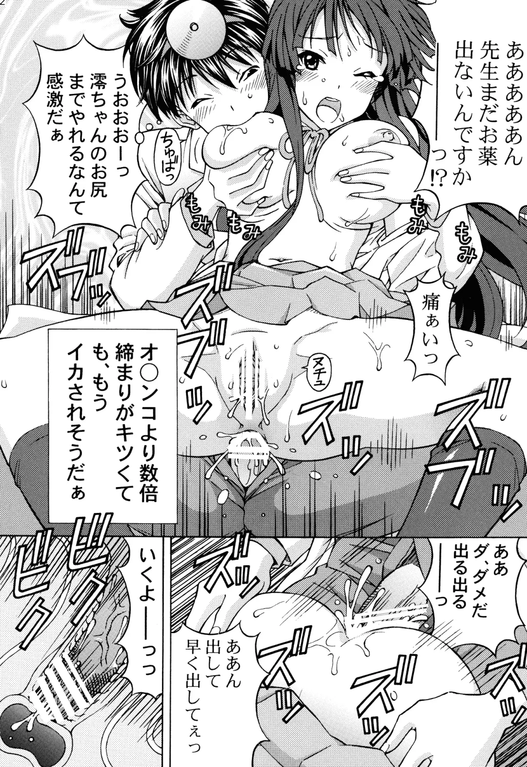 [Tukimi Daifuku] Mio-chan no Ecchi na Oisha-san Gokko Fhentai - Page 22