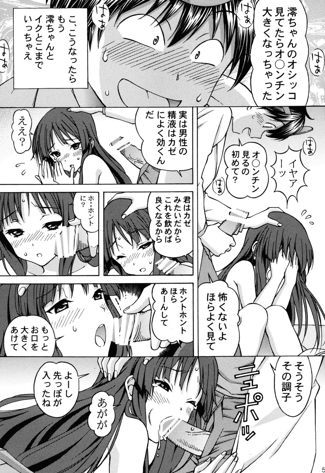 [Tukimi Daifuku] Mio-chan no Ecchi na Oisha-san Gokko Fhentai - Page 5