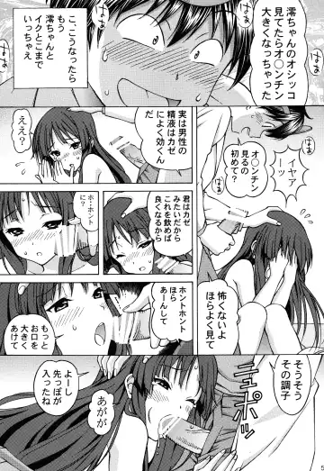 [Tukimi Daifuku] Mio-chan no Ecchi na Oisha-san Gokko Fhentai - Page 5