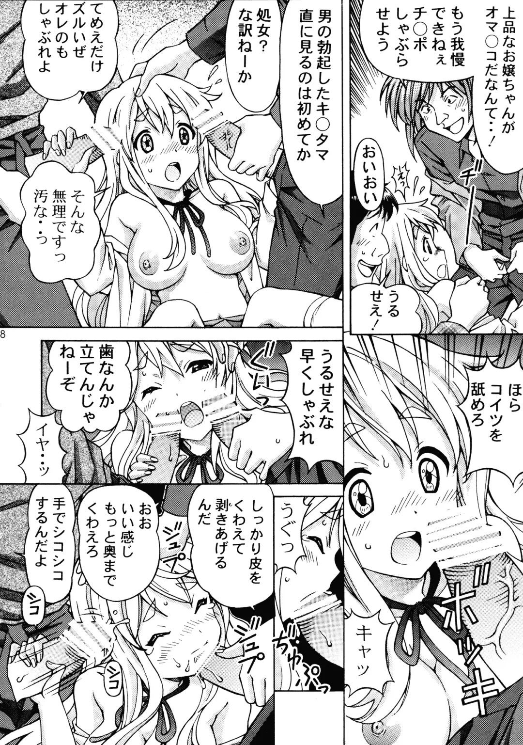 [Tukimi Daifuku] Mugikan Fhentai - Page 8