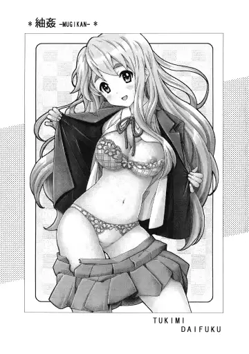[Tukimi Daifuku] Mugikan Fhentai - Page 3