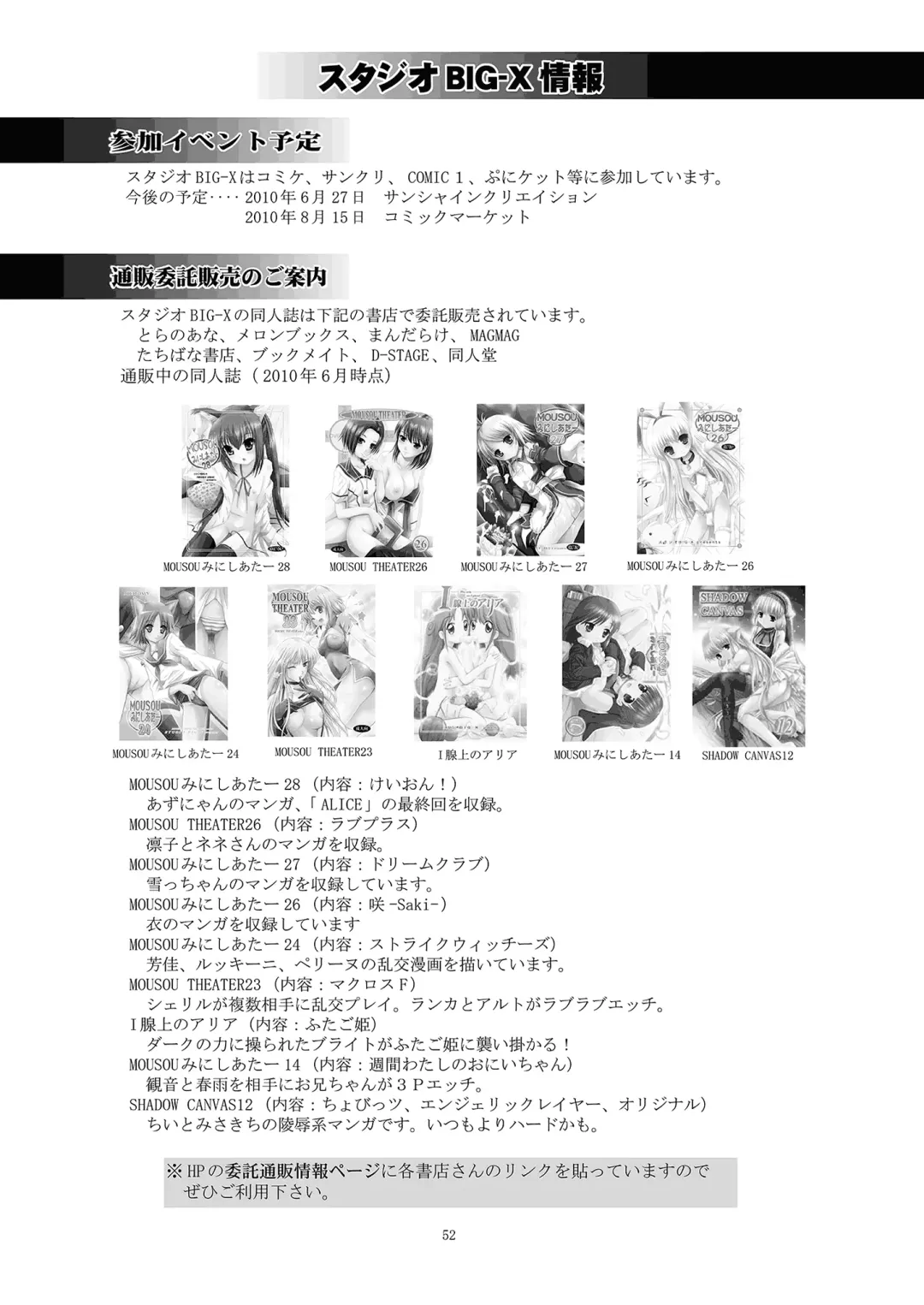 [Arino Hiroshi] MOUSOU THEATER 27 Fhentai - Page 52