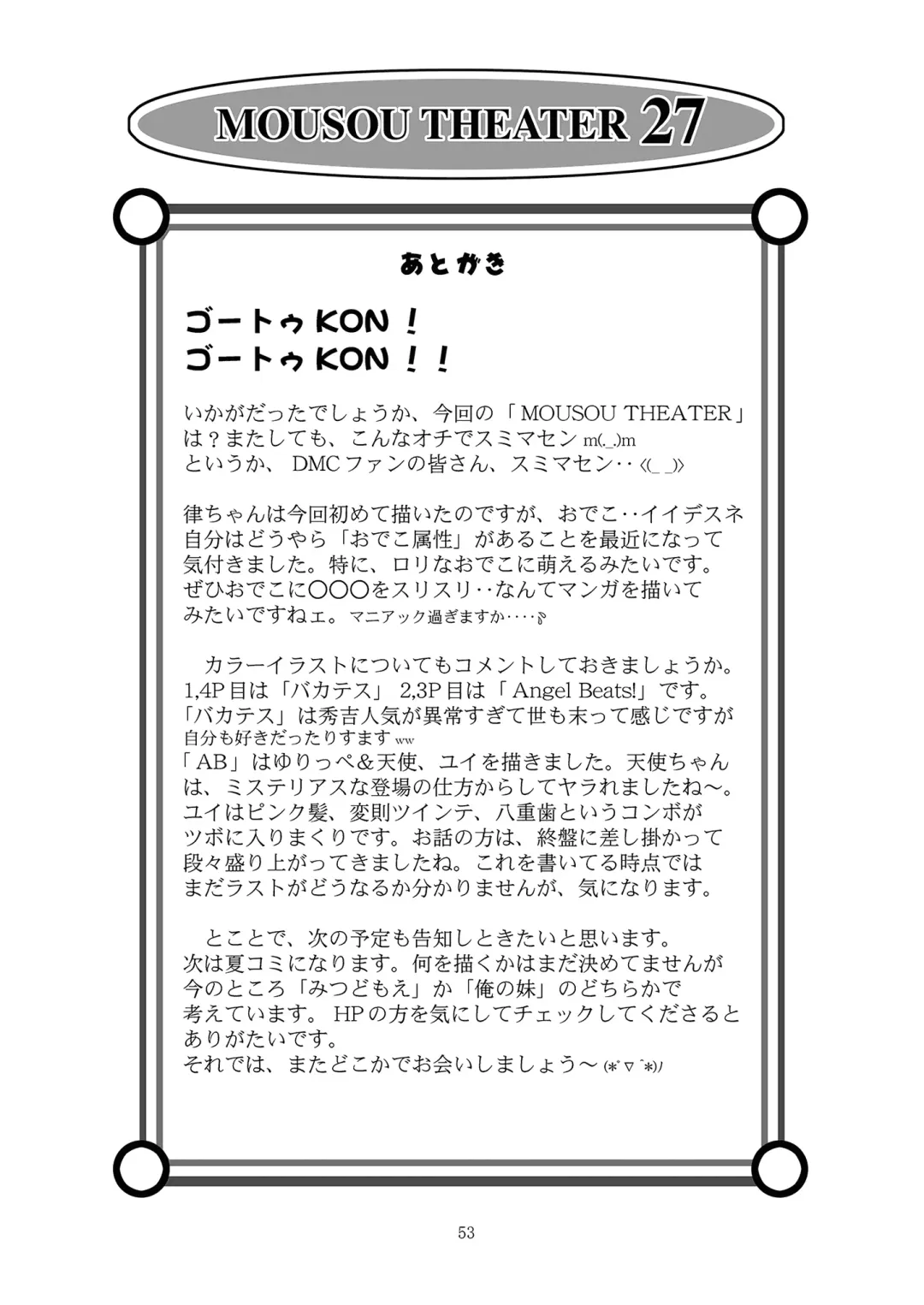 [Arino Hiroshi] MOUSOU THEATER 27 Fhentai - Page 53