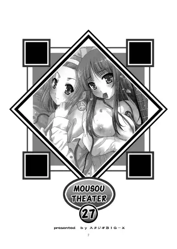 [Arino Hiroshi] MOUSOU THEATER 27 Fhentai - Page 7