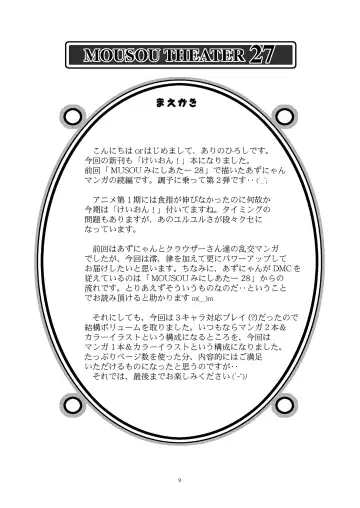 [Arino Hiroshi] MOUSOU THEATER 27 Fhentai - Page 9