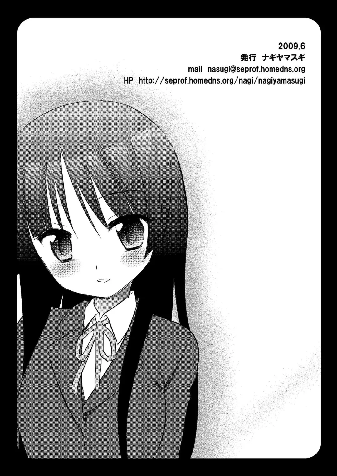 [Nagiyama] Houkago no Himitsu Fhentai - Page 17