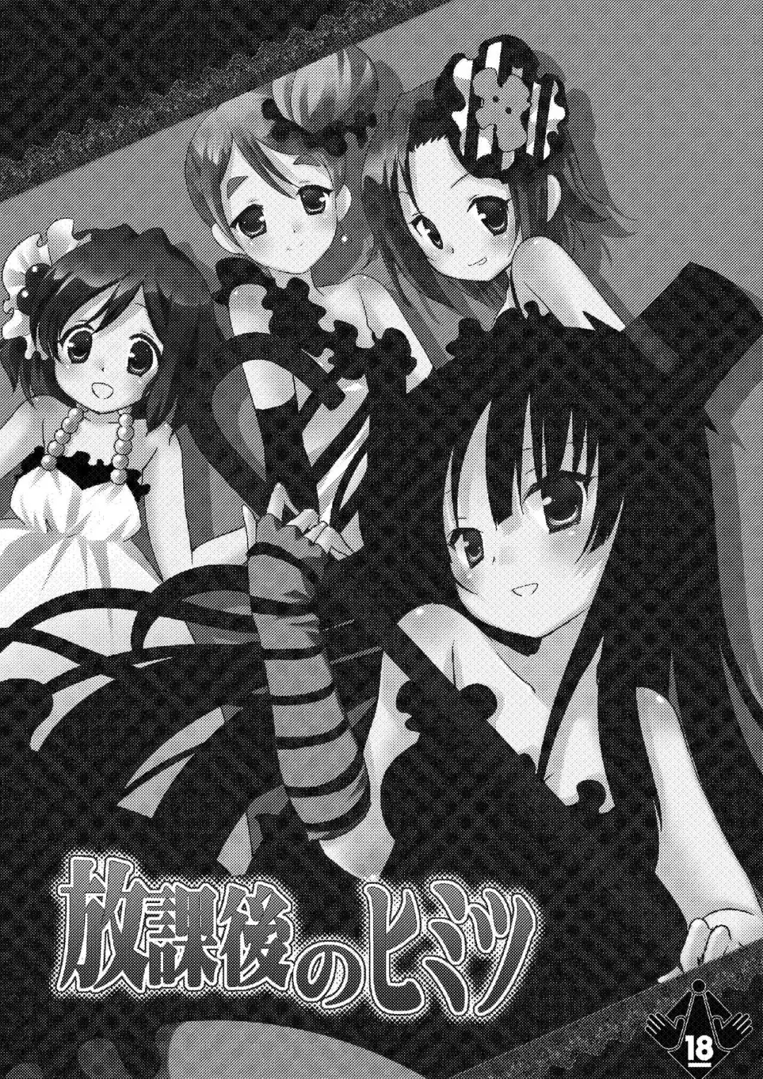 [Nagiyama] Houkago no Himitsu Fhentai - Page 2