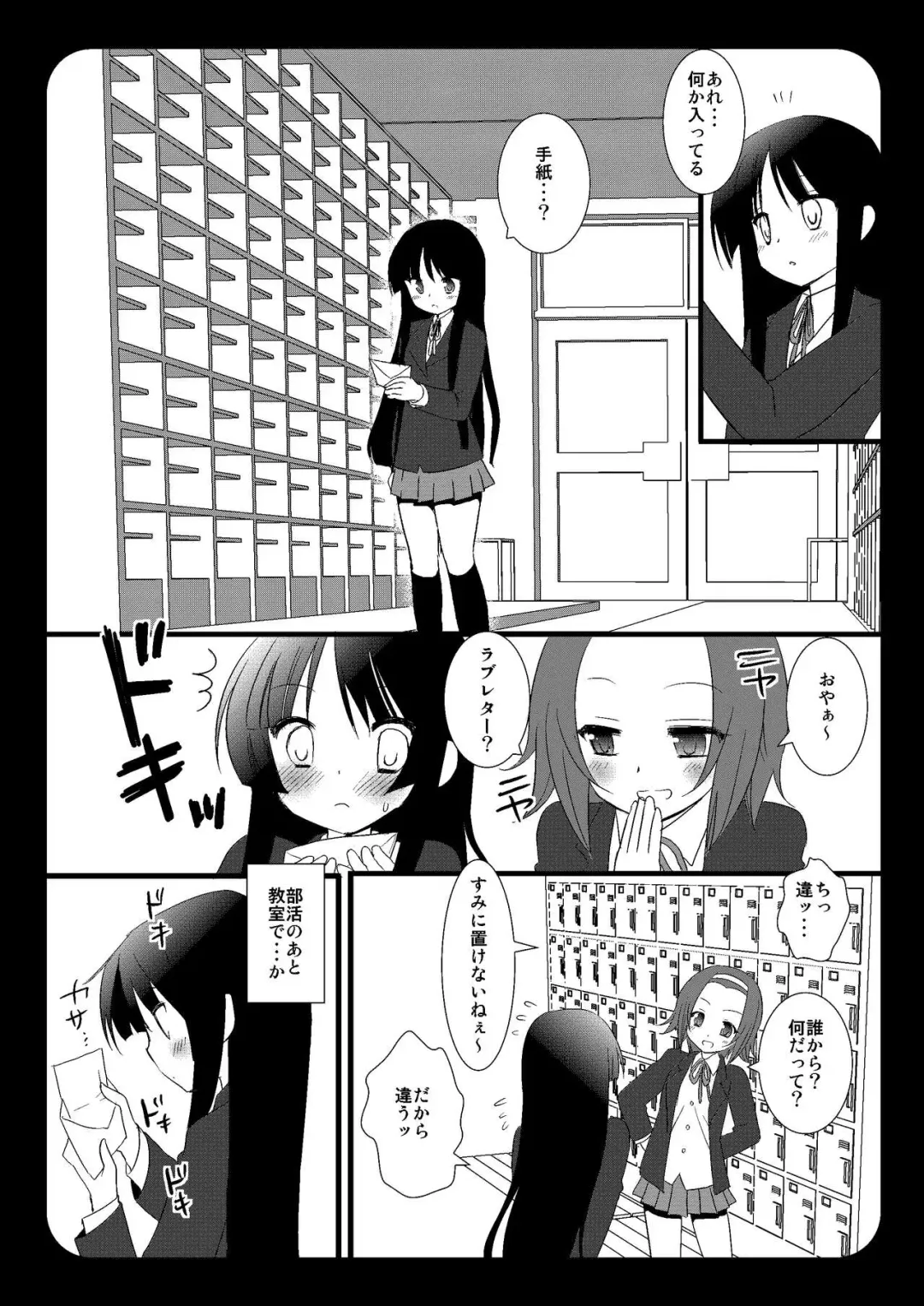 [Nagiyama] Houkago no Himitsu Fhentai - Page 4
