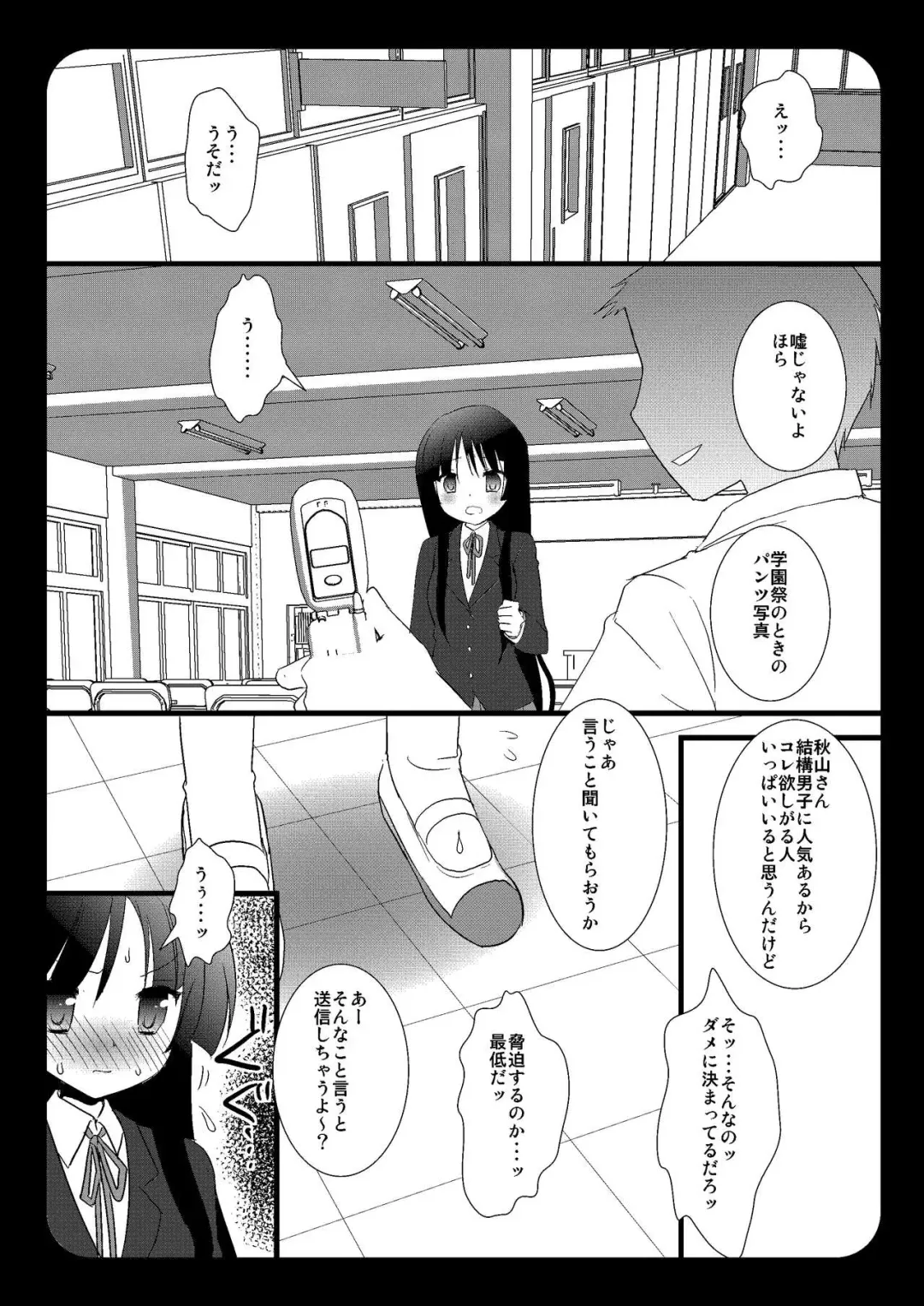 [Nagiyama] Houkago no Himitsu Fhentai - Page 5