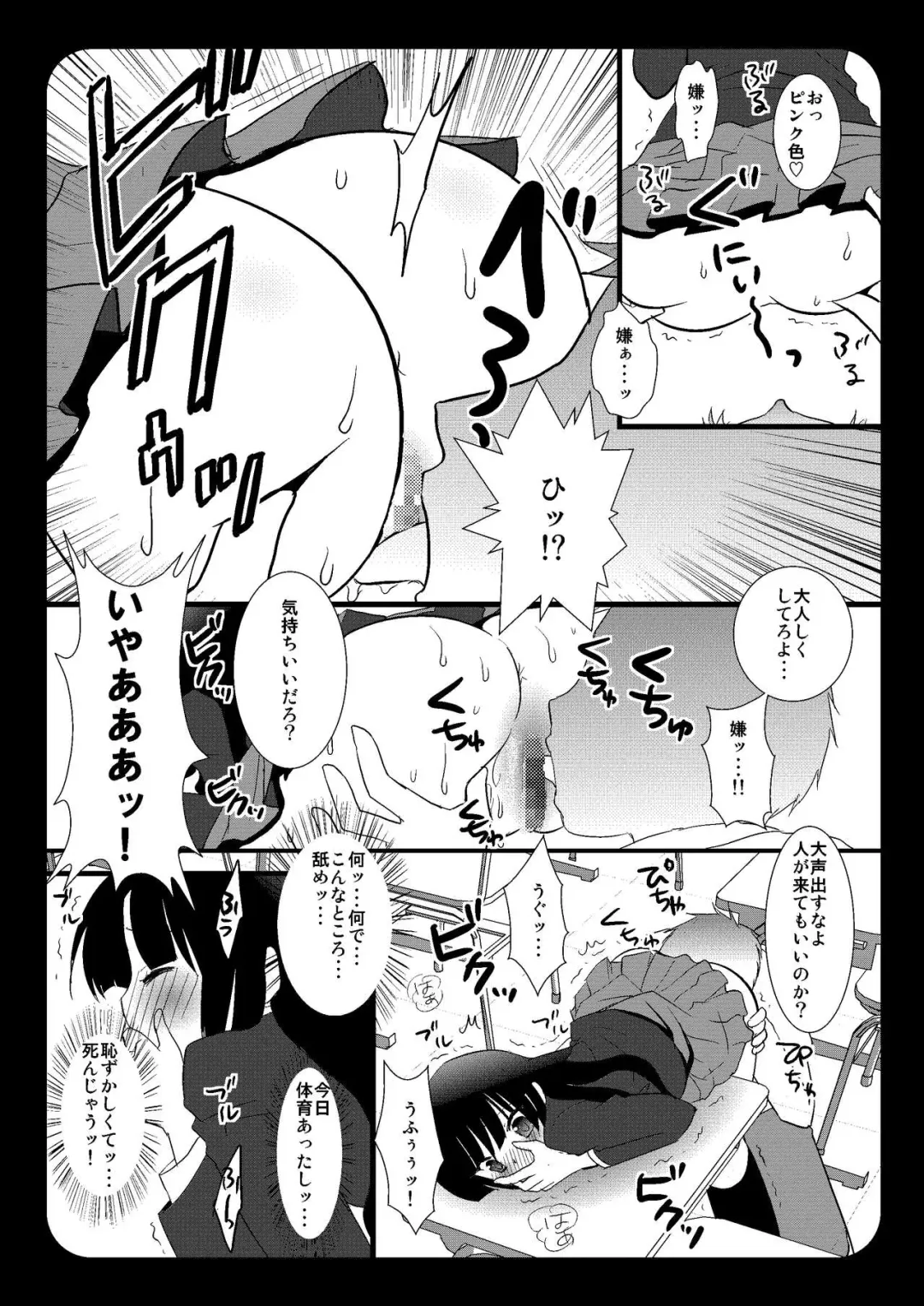 [Nagiyama] Houkago no Himitsu Fhentai - Page 7