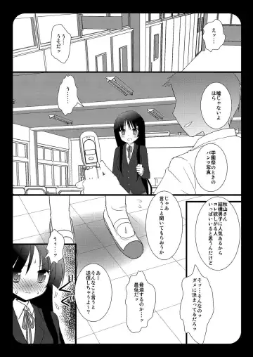 [Nagiyama] Houkago no Himitsu Fhentai - Page 5