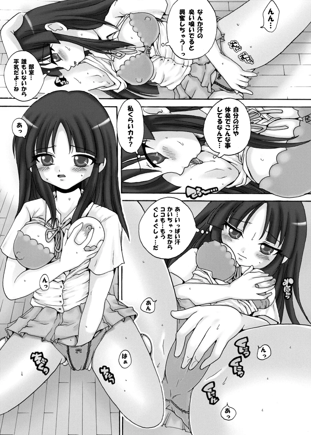 [Nikel - Zucchini] Houkago Love Time Fhentai - Page 11