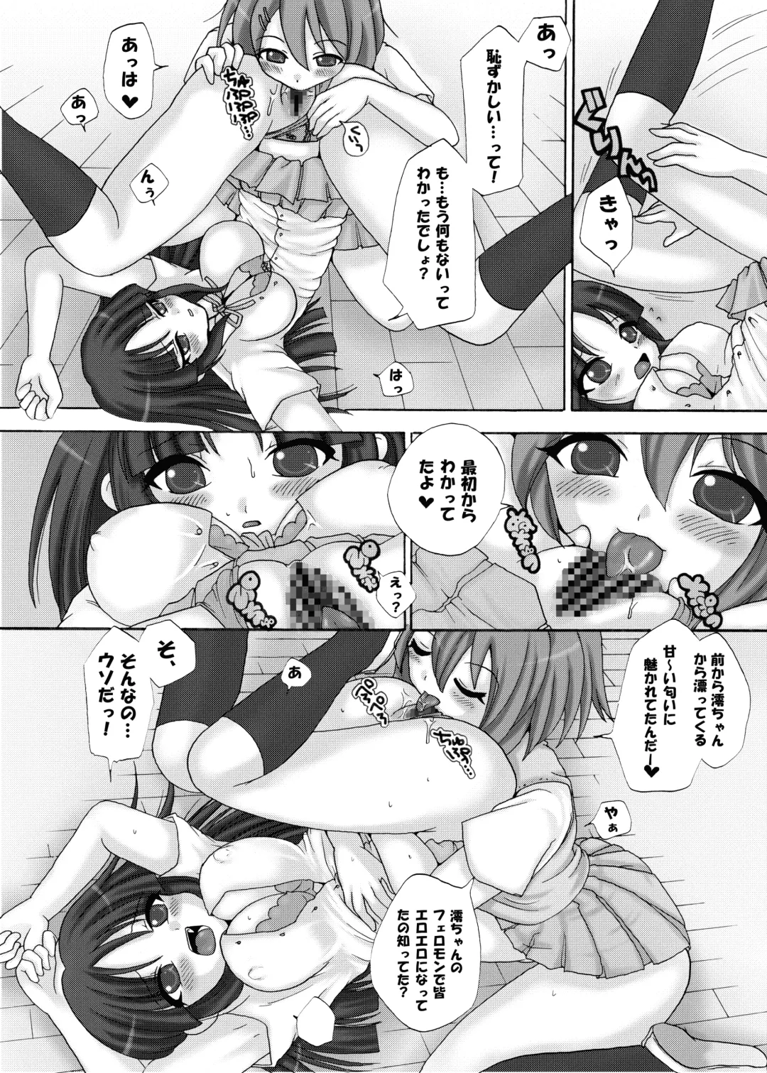 [Nikel - Zucchini] Houkago Love Time Fhentai - Page 16