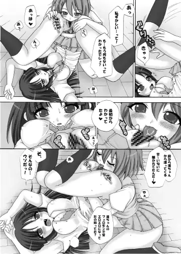 [Nikel - Zucchini] Houkago Love Time Fhentai - Page 16