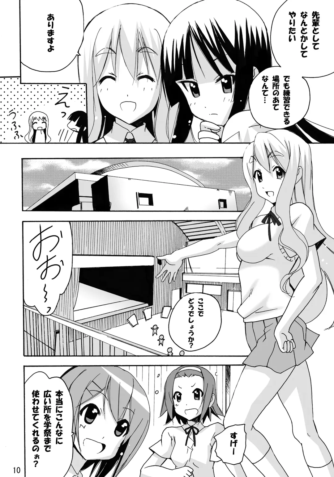 [Tamposa] Mio No Asoko Ga Taputapu Jikan Fhentai - Page 10