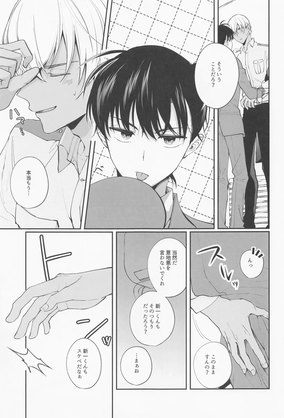 [Urushi] Zenbu Ore no Mono - What's Yours is Mine, and What's Mine is My Own. Fhentai - Page 10