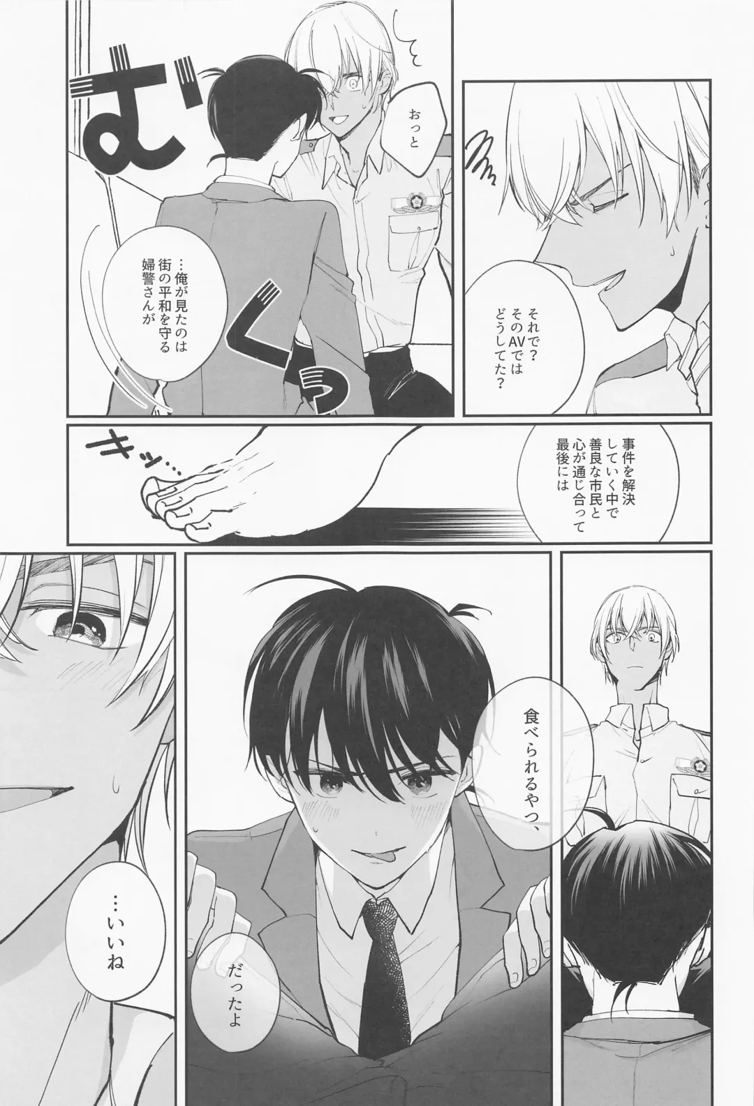 [Urushi] Zenbu Ore no Mono - What's Yours is Mine, and What's Mine is My Own. Fhentai - Page 12