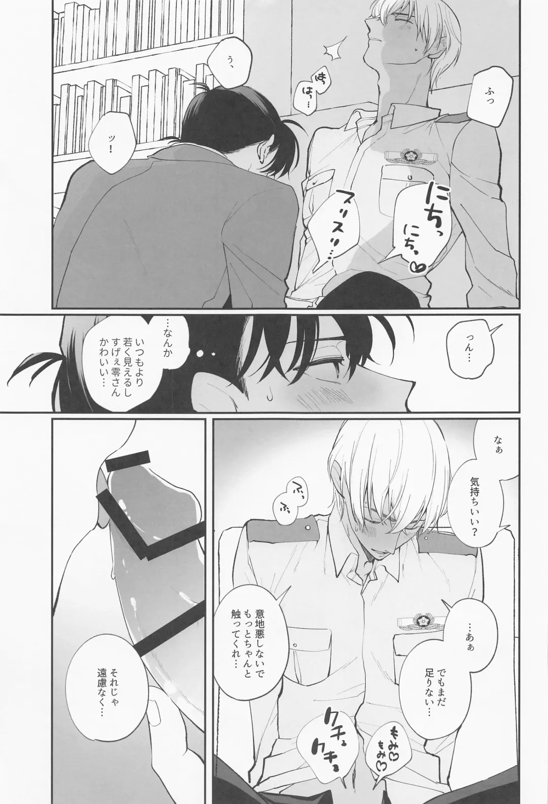 [Urushi] Zenbu Ore no Mono - What's Yours is Mine, and What's Mine is My Own. Fhentai - Page 14