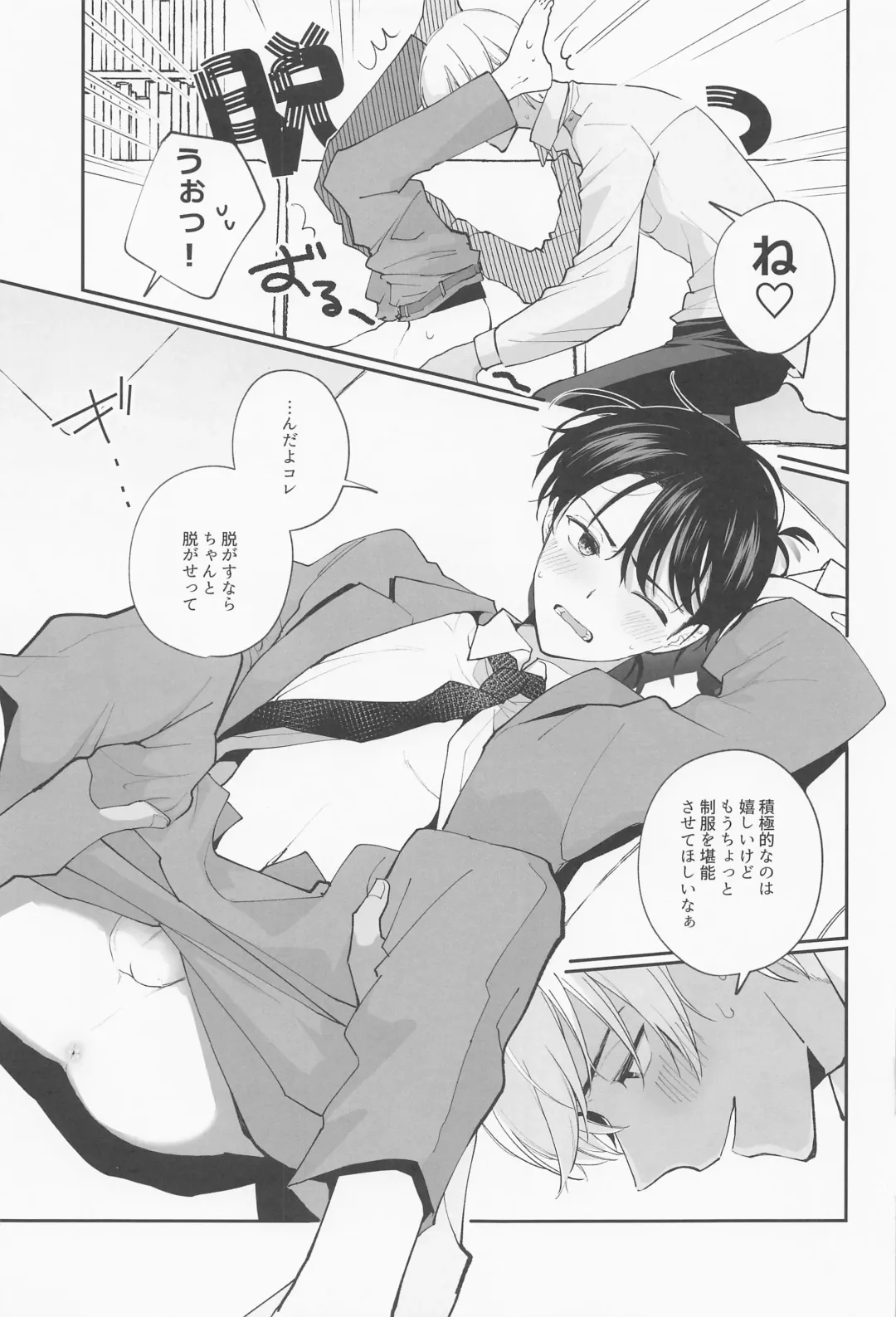 [Urushi] Zenbu Ore no Mono - What's Yours is Mine, and What's Mine is My Own. Fhentai - Page 22