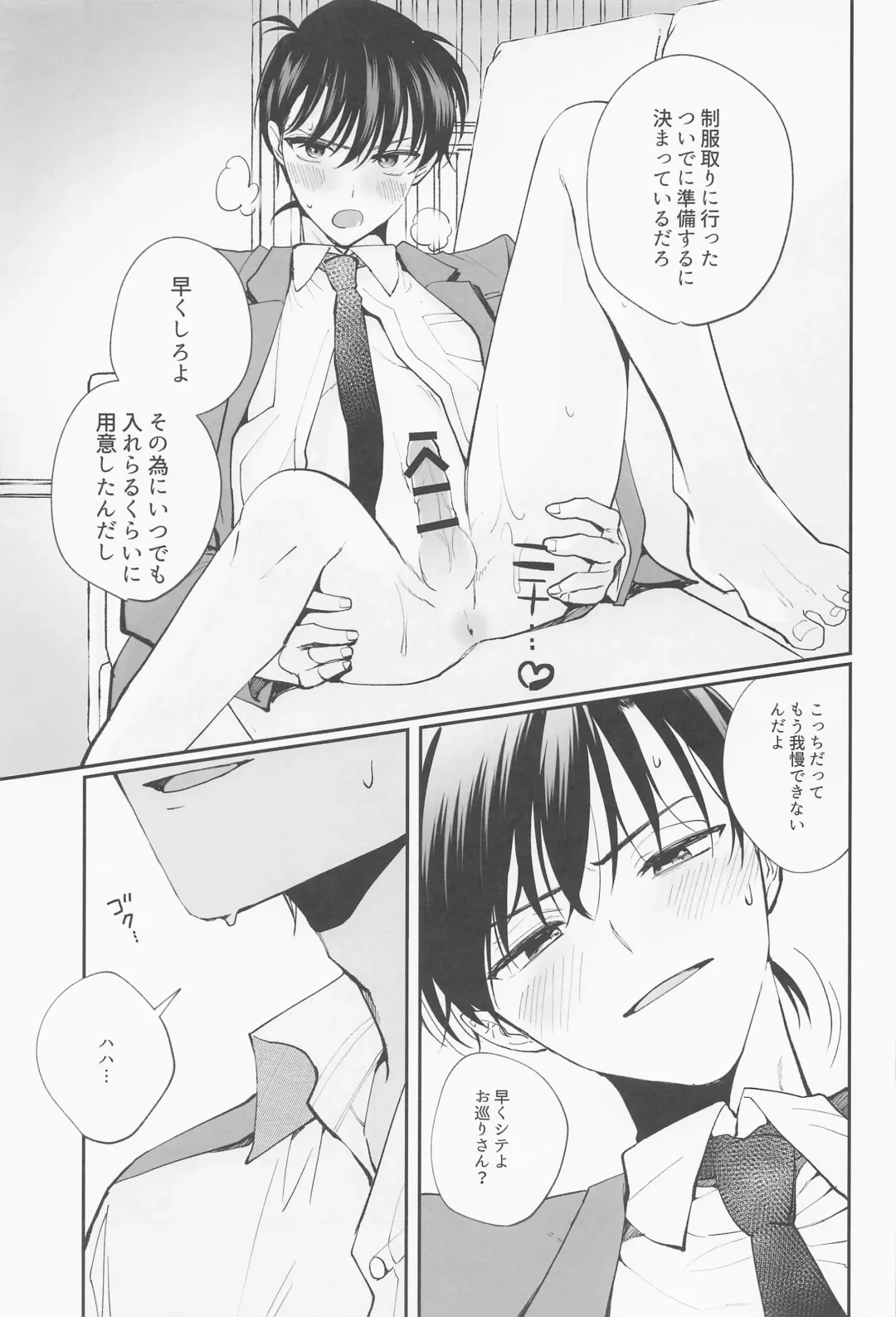 [Urushi] Zenbu Ore no Mono - What's Yours is Mine, and What's Mine is My Own. Fhentai - Page 26