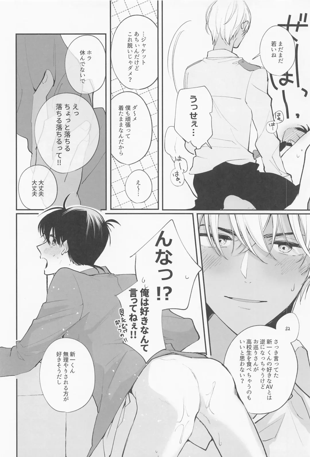 [Urushi] Zenbu Ore no Mono - What's Yours is Mine, and What's Mine is My Own. Fhentai - Page 35