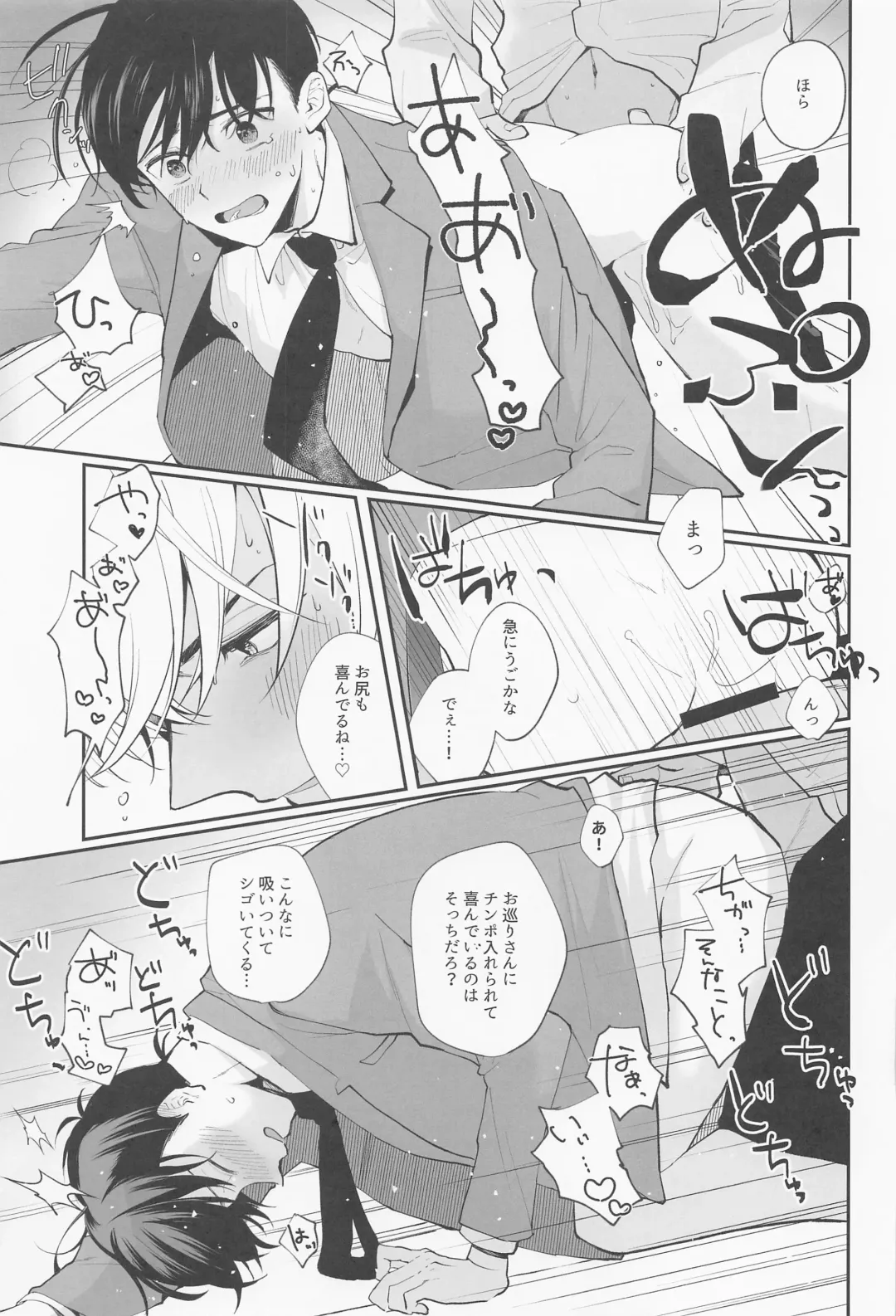[Urushi] Zenbu Ore no Mono - What's Yours is Mine, and What's Mine is My Own. Fhentai - Page 36