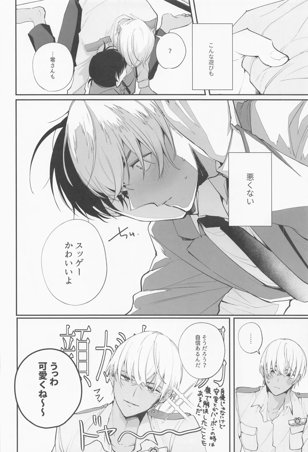 [Urushi] Zenbu Ore no Mono - What's Yours is Mine, and What's Mine is My Own. Fhentai - Page 39