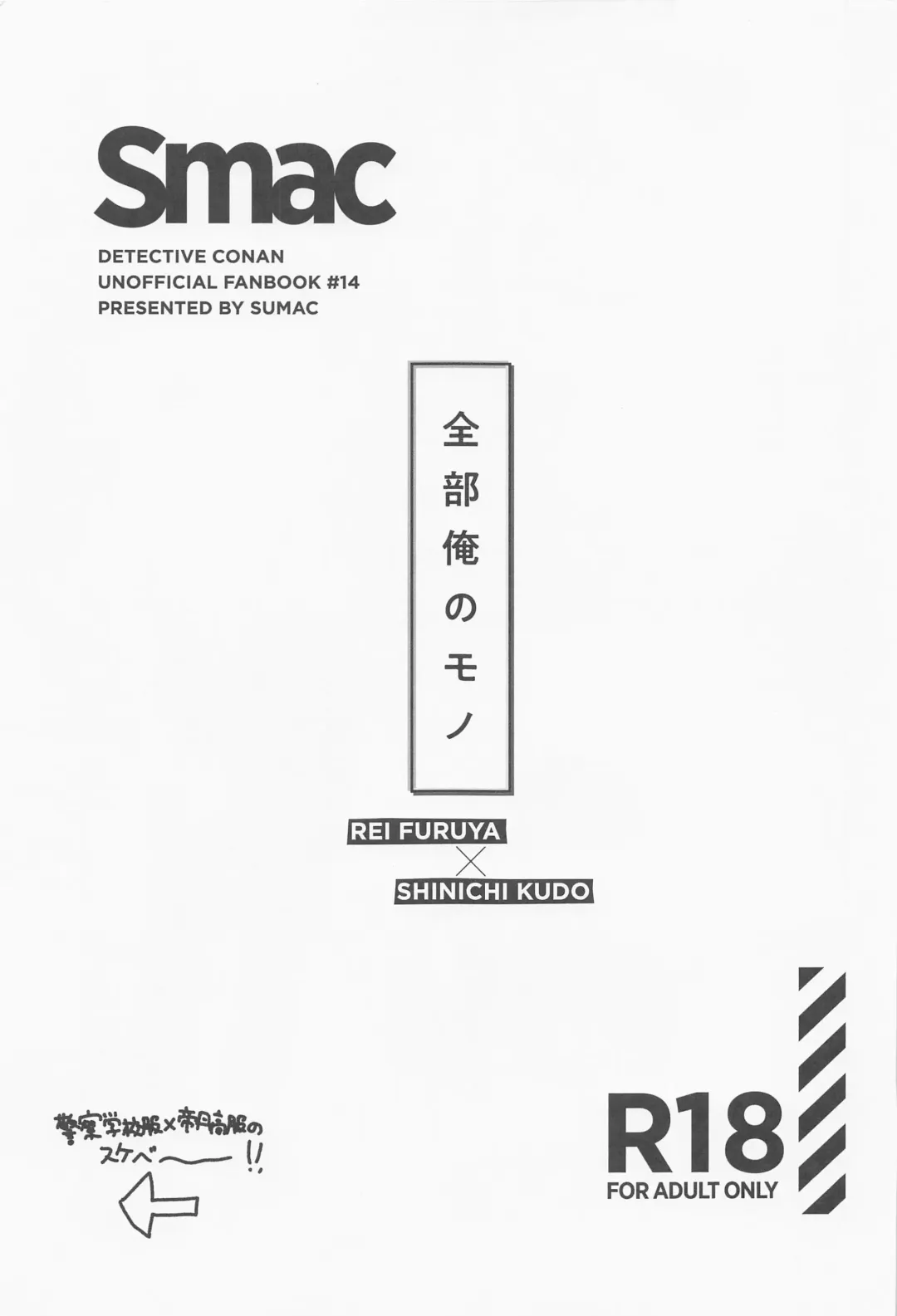 [Urushi] Zenbu Ore no Mono - What's Yours is Mine, and What's Mine is My Own. Fhentai - Page 4