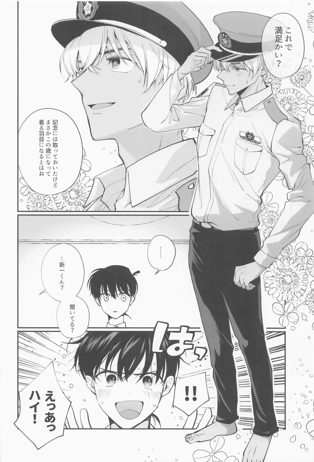 [Urushi] Zenbu Ore no Mono - What's Yours is Mine, and What's Mine is My Own. Fhentai - Page 5