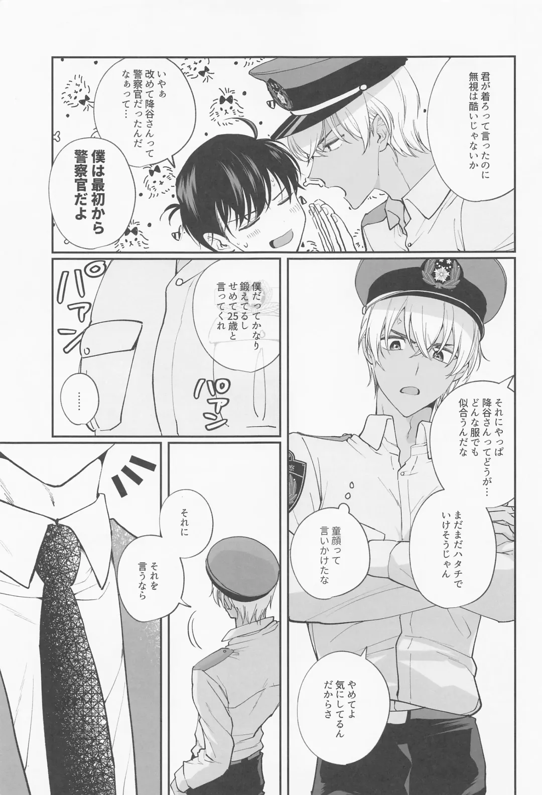 [Urushi] Zenbu Ore no Mono - What's Yours is Mine, and What's Mine is My Own. Fhentai - Page 6