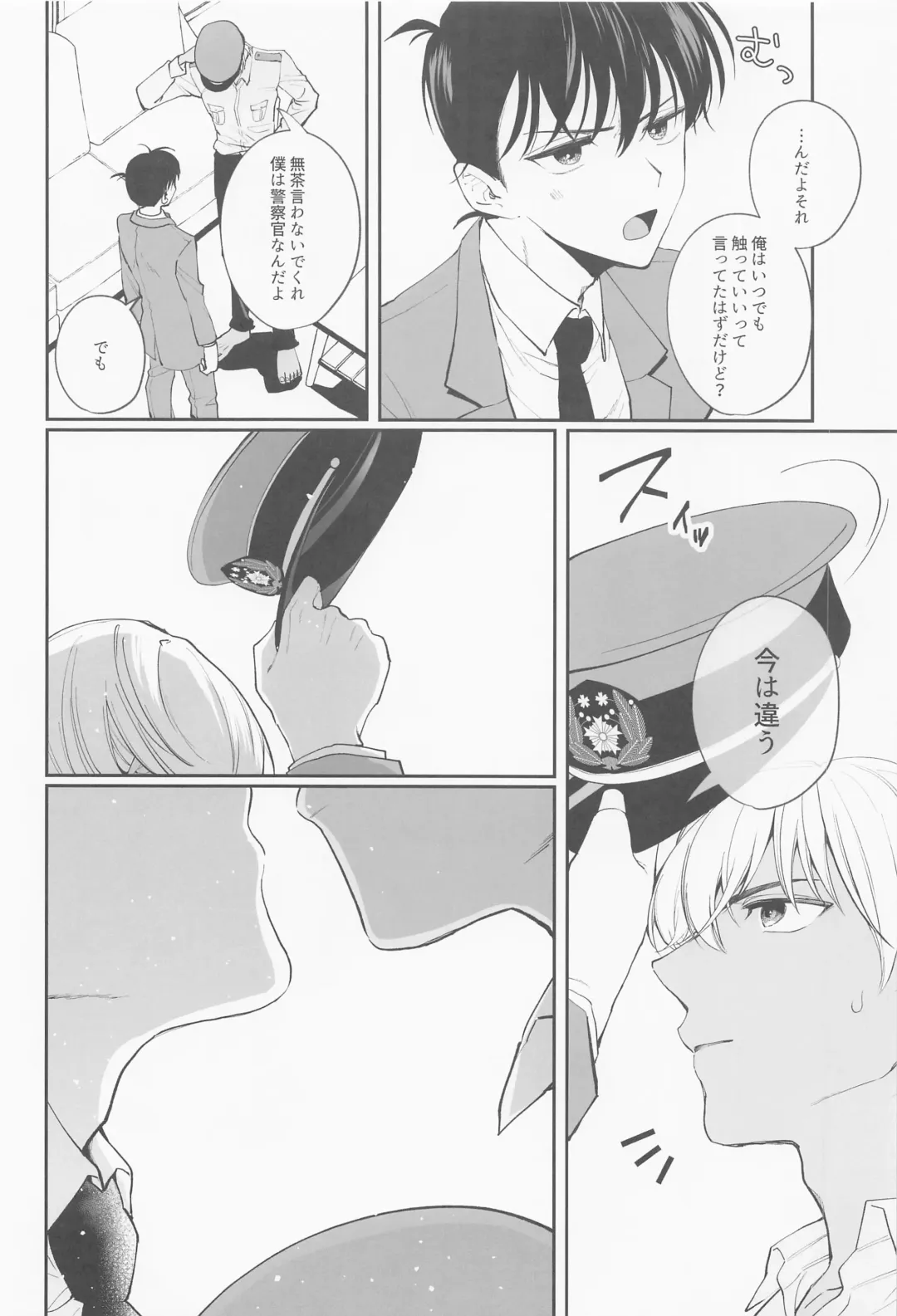 [Urushi] Zenbu Ore no Mono - What's Yours is Mine, and What's Mine is My Own. Fhentai - Page 9